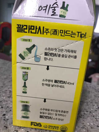 정찬우 꽐라만시 [찬우s] 꽐라만시 NO취지마 — 5점을 준 리뷰어가 2019년 6월 올린 사용 사진