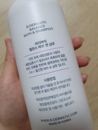 비더마틱 밸런스 바쓰 앤 샴푸 — 4점을 준 리뷰어가 2020년 3월 올린 사용 사진