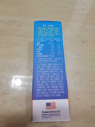 오메가-3스무디 [오메가스무디] 짜먹는 오메가3 DHA 임산부 어린이 — 5점을 준 리뷰어가 2019년 2월 올린 사용 사진