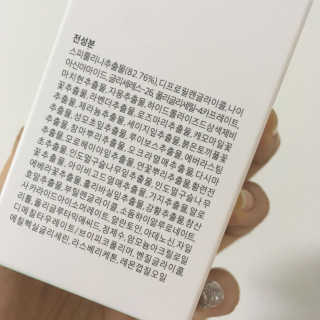 블랑벨 스피루리나 에메랄드 에센스 — 5점을 준 리뷰어가 2018년 3월 올린 사용 사진