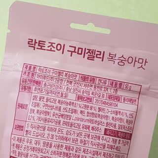 락토조이 구미젤리 복숭아맛 — 5점을 준 리뷰어가 2019년 8월 올린 사용 사진