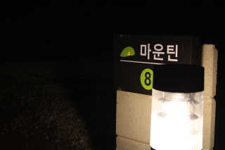 KimJiyoun님이 올린 리뷰 사진 1