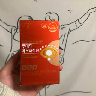 건강한약속 바른 바른 루테인아스타잔틴 — 4점을 준 리뷰어가 2020년 3월 올린 사용 사진
