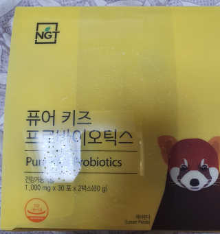 네츄럴굿띵스 퓨어 키즈 프로바이오틱스 60포 — 5점을 준 리뷰어가 2020년 3월 올린 사용 사진