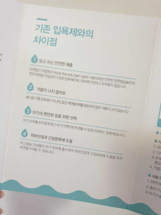 메디솔트 베이비스파 메디솔트 베이비 스파 — 5점을 준 리뷰어가 2019년 5월 올린 사용 사진