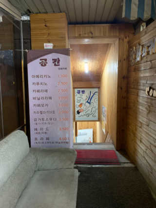 [공간 만화카페] 1인당 3시간 이용+음료 1잔, 2인Set — 3.5점을 준 리뷰어가 2019년 6월 올린 사용 사진