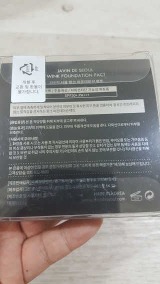 자빈드서울 윙크 파운데이션 팩트 — 5점을 준 리뷰어가 2019년 6월 올린 사용 사진