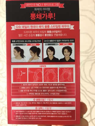 다슈코리아 다슈 데일리 뽕채가루 펌프형 — 4점을 준 리뷰어가 2017년 3월 올린 사용 사진