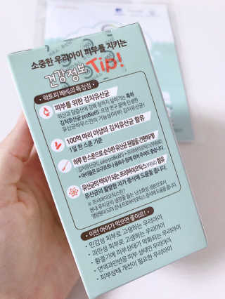 유산균하우스 [프로바이오닉]영유아를 위한  락토피베베 — 4점을 준 리뷰어가 2019년 3월 올린 사용 사진