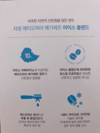 (주)쟈뎅 [쟈뎅] 에스프레소스틱 아이스블렌드 — 4점을 준 리뷰어가 2019년 5월 올린 사용 사진