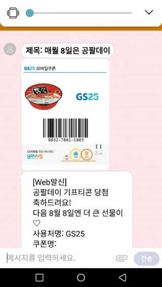 0.8L 공팔데이 0원하라 [퀴즈 이벤트] — 3.5점을 준 리뷰어가 2019년 7월 올린 사용 사진
