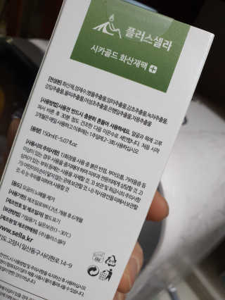 플러스셀라 시카골드 클렌징바 화산재팩 세트 — 5점을 준 리뷰어가 2020년 1월 올린 사용 사진
