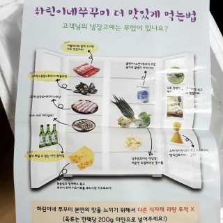 하린이네쭈꾸미 — 4점을 준 리뷰어가 2019년 6월 올린 사용 사진