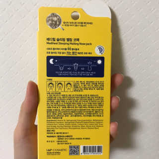 메디힐 슬리핑 멜팅 코팩 — 3.5점을 준 리뷰어가 2020년 1월 올린 사용 사진
