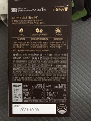 한국맥널티 아이브루 라떼 10T 3종 — 4점을 준 리뷰어가 2019년 10월 올린 사용 사진