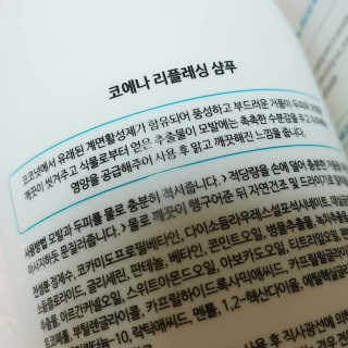 코에나샴푸 500ml — 4점을 준 리뷰어가 2019년 8월 올린 사용 사진