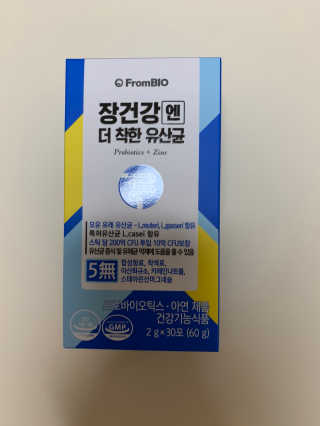프롬바이오 엄마의 마음을 담은 장건강엔 더 착한 유산균 — 5점을 준 리뷰어가 2019년 11월 올린 사용 사진