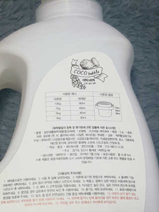 코코버블 세탁세제 — 5점을 준 리뷰어가 2019년 1월 올린 사용 사진
