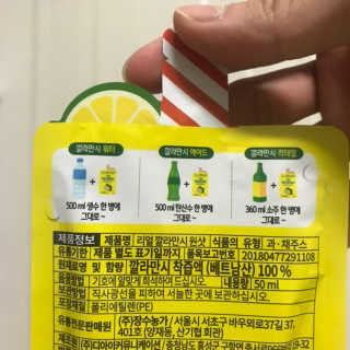 장수농가 리얼깔라만시 원샷 50ml 10팩+보틀 — 5점을 준 리뷰어가 2019년 5월 올린 사용 사진
