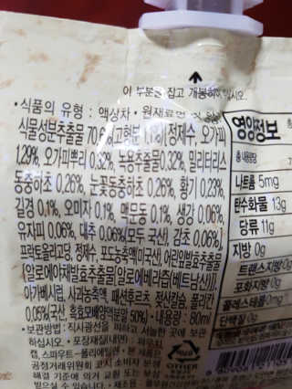 풀무원 튼튼보감,키즈튼튼,배랑도라지랑 — 5점을 준 리뷰어가 2017년 12월 올린 사용 사진