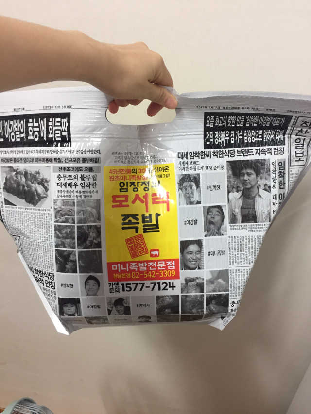 임창정의 모서리족발 족발 小 + 음료 set 리뷰 사진