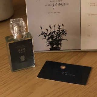 글입다 공방 윤동주 별 헤는 밤 북퍼퓸 30ml — 5점을 준 리뷰어가 2019년 5월 올린 사용 사진
