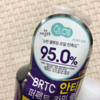 비알티씨 안티폴루션 퍼펙트 카밍 클렌징 오일 — 3.5점을 준 리뷰어가 2019년 3월 올린 사용 사진