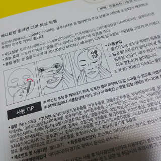 메디타임 멜라반 더마 토닝 씬젤 — 3점을 준 리뷰어가 2019년 5월 올린 사용 사진