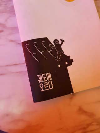 궤도에 오르다 [궤도에오르다 성신여대점] 세트+단품+음료 — 4.83점을 준 리뷰어가 2018년 11월 올린 사용 사진