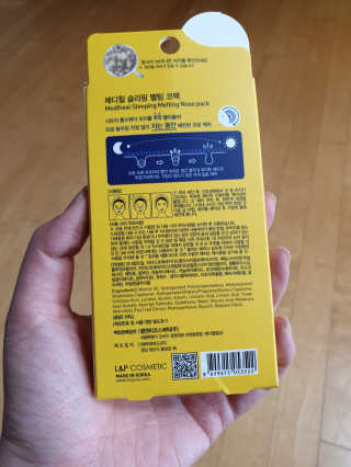 메디힐 슬리핑 멜팅 코팩 — 4점을 준 리뷰어가 2020년 1월 올린 사용 사진