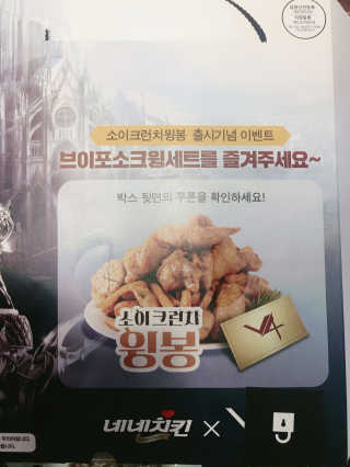 네네치킨 소이크런치윙봉 — 5점을 준 리뷰어가 2020년 4월 올린 사용 사진