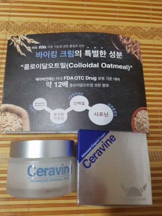 세라바인 어드밴스드 오리지널 바이킹크림 — 5점을 준 리뷰어가 2018년 9월 올린 사용 사진