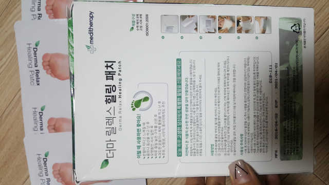 메디테라피 더마 릴렉스 힐링패치 리뷰 사진