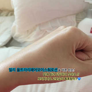일리윤 울트라 리페어 모이스춰 로션 — 4.5점을 준 리뷰어가 2016년 10월 올린 사용 사진