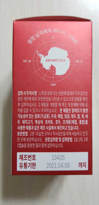이너블릭 이너타임 크릴오일 — 4점을 준 리뷰어가 2019년 12월 올린 사용 사진