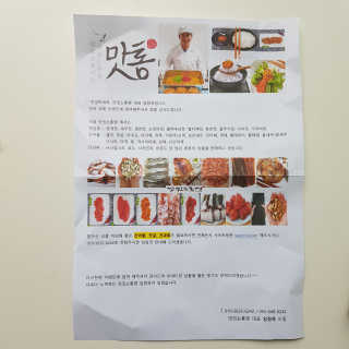 맛있는 통영 최고의 술안주 주전부리 아귀채 200g+200g — 5점을 준 리뷰어가 2018년 8월 올린 사용 사진