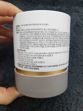 GoodDay Skincare GoodDay 강황크림 50g — 5점을 준 리뷰어가 2019년 12월 올린 사용 사진