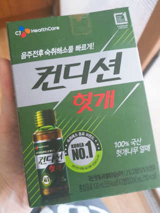 헛개컨디션 [헛캐 컨디션] NEW 컨디션 환 10포 + 컨디션 2병 — 5점을 준 리뷰어가 2019년 4월 올린 사용 사진