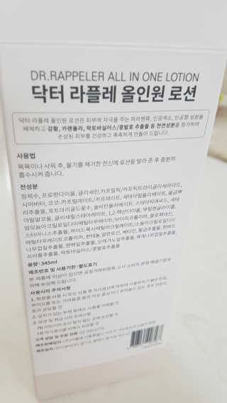 약해진 피부엔 닥터라플레 올인원로션 — 4.33점을 준 리뷰어가 2018년 10월 올린 사용 사진