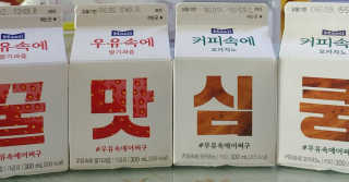 [매일유업] 우유속에 어쩌구_7개 모바일쿠폰 — 5점을 준 리뷰어가 2019년 6월 올린 사용 사진