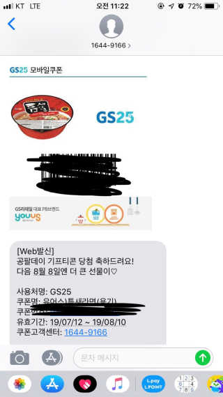 0.8L 공팔데이 0원하라 [퀴즈 이벤트] — 4점을 준 리뷰어가 2019년 8월 올린 사용 사진