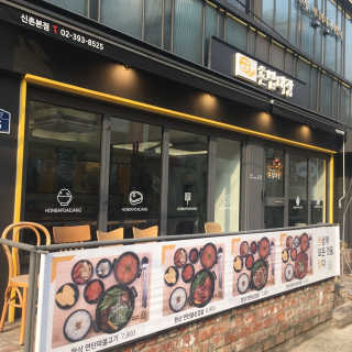 이브생로랑님이 올린 리뷰 사진 4