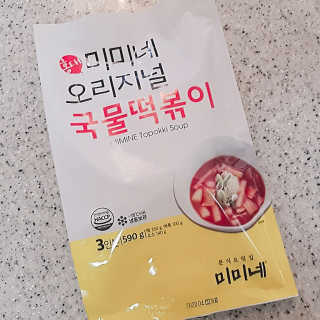 홍대미미네국물떡볶이 [홍대미미네]오리지널 국물 떡볶이4팩 + 라면사리 — 5점을 준 리뷰어가 2019년 4월 올린 사용 사진