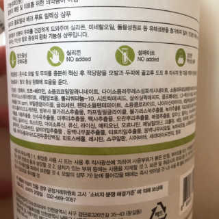 달리프 클로렐라 베러 루트 릴렉싱 샴푸 500ml — 5점을 준 리뷰어가 2018년 12월 올린 사용 사진