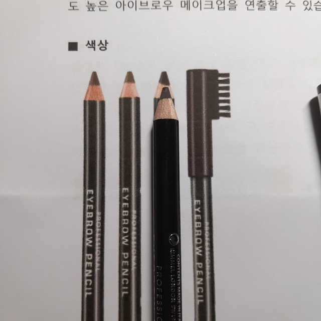 프로페셔널 아이브로우 펜슬 1+1 리뷰 사진