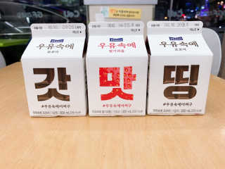 [매일유업] 우유속에 어쩌구_7개 모바일쿠폰 — 4점을 준 리뷰어가 2019년 6월 올린 사용 사진