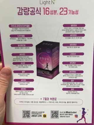 [감량공식] 다이어트 건강기능식품 — 5점을 준 리뷰어가 2020년 1월 올린 사용 사진