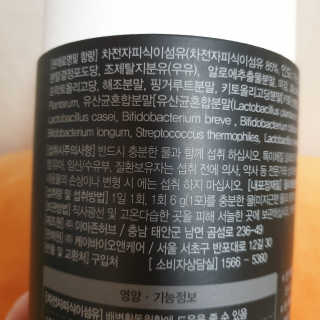 [하이헬스] 자신있게 변하자 1개월분,  상쾌한 쾌변 — 5점을 준 리뷰어가 2020년 1월 올린 사용 사진