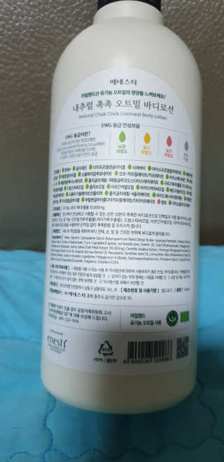 (주)에네스티 내추럴 촉촉  오트밀 바디로션 500ml — 4.5점을 준 리뷰어가 2019년 12월 올린 사용 사진