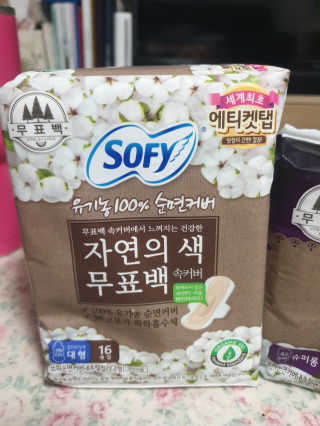 LG유니참 쏘피SOFY 쏘피 자연의 색 무표백 유기농 100프로 생리대 — 5점을 준 리뷰어가 2020년 4월 올린 사용 사진
